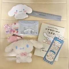 【 サンリオ 】 シナモロール シナモン まとめ売り