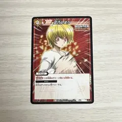 2025年最新】クラピカ カードの人気アイテム - メルカリ