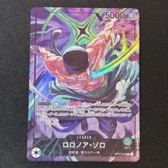 ロロノア・ゾロ プレイマットリミテッドエディション リーダーパラレル