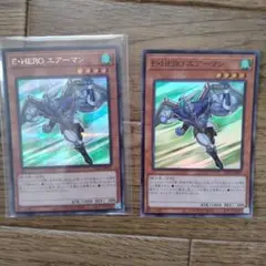 E-HERO エアーマン カード 2枚セット
