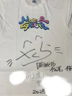 日向坂46 松田好花　直筆　サイン　Tシャツ 日向坂46 松田好花 直筆 サイン Tシャツ