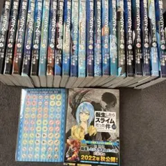 転生したらスライムだった件1巻から21巻　カレンダーシール付き