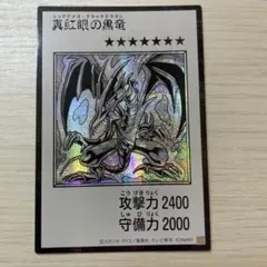 真紅眼の黒竜　アジアシークレット　マンガスタイル　モノクロ