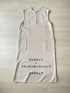 プリスティン×フランキンセンスショップコラボジャンパースカート(ピンクベージュ)