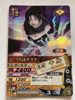 NARUTO ナルティメットカードバトル うちはサスケ DN-008T