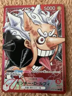 ONE PIECE base shop リーダー　ルフィ　リミテッドエディション