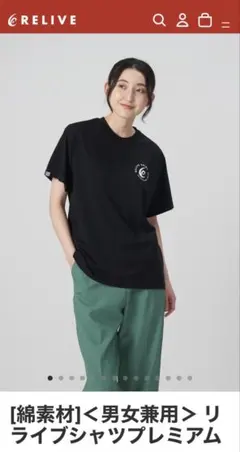 RELIVE リライブ　プレミアムコットン　Tシャツ　Sのサムネイル
