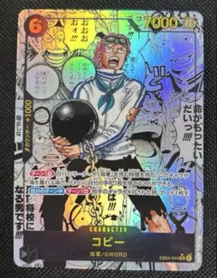 2026年最新】コビーワンピースカードの人気アイテム - メルカリ