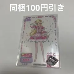 ひみつのアイプリ　ミルフィーカード　あめぽつぽつあさやけピンク　3枚セット