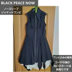 2025年最新】BLACK PEACE NOW ファッションの人気アイテム