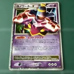 2026年最新】ヨノワールlvの人気アイテム - メルカリ