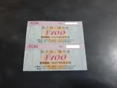 イオン マックスバリュー株主優待券100円×5枚 使用期限2026年6月30日