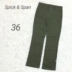 スピックアンドスパン ストレートパンツ ストレッチ キレイめボトムス コットン混