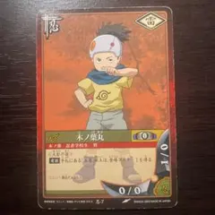 Naruto ナルトカード 山中いの 初期 この辺の初期メンノーマルは千円以下