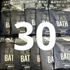①エプソムソルト配合　BLACKBATH 30回分のサムネイル