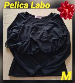 Pelica Labo ブラック フリルブラウス長袖 M