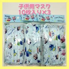 《新品未使用》クレヨンしんちゃん　不織布　子供マスク　３点セット　スケーター