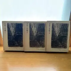 ネルヴァル全集　全3巻　筑摩書房