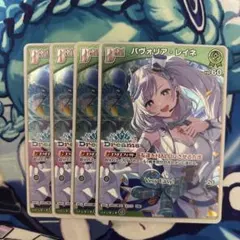 2026年最新】パヴォリア・レイネ プロモの人気アイテム - メルカリ