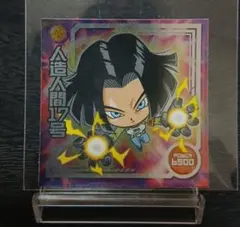 ドラゴンボール ウエハースシール 人造人間17号 GR 超7-21 - メルカリ