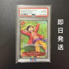 y*迎様 ワンピースカード　モンキーDルフィ　夢の果て　ST21-014 psa y*迎様 ワンピースカード モンキーDルフィ 夢の果て ST21-014 psa