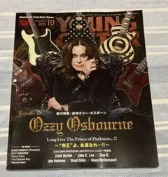ヤングギター オジー オズボーン 2025 10月 Ozzy Osbourne