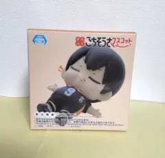 ごちそうさマスコット　影山飛雄　ハイキュー