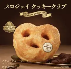 MelloJoy メロジョイ クッキークラブ スイートハート - メルカリ