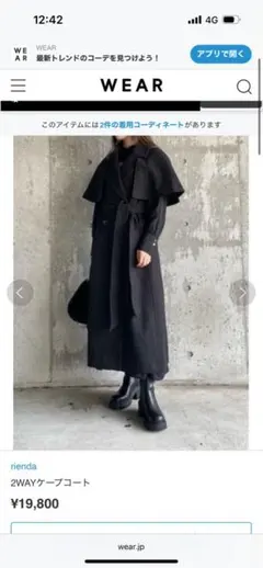 2025年最新】rienda レディース ロングコートの人気アイテム