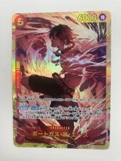 ワンピースカード 決戦の刻 OP16 ポートガス・D・エース SEC - メルカリ