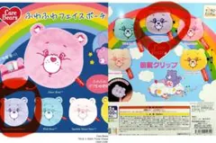 ケアベア ふわふわフェイスポーチ 前髪クリップ 紫 セット