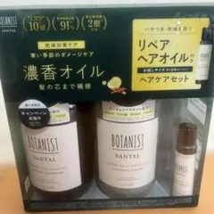 限定！BOTANIST SANTAL ヘアケアセット シャンプー トリートメントのサムネイル
