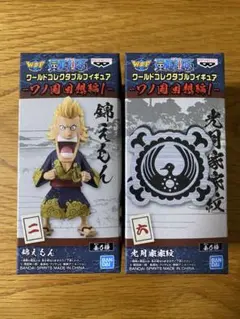 ワンピース ワーコレ ワノ国回想編1 2種セット