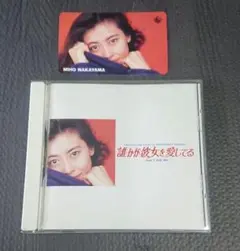 誰かが彼女を愛してる オリジナル・サウンドトラック インスト・バージョン CD