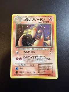 2025年最新】わるいリザードンの人気アイテム - メルカリ