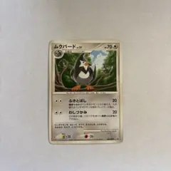 ムックル ポケモンカード 013/DP-P プロモ - メルカリ