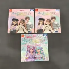 リカちゃん スペシャルDVD 3枚セット