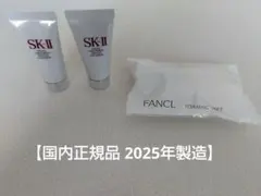 SK-II フェイシャル トリートメント ジェントル クレンザー 20g セットのサムネイル