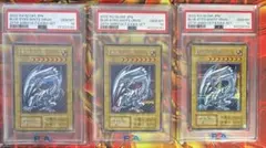 PSA10 遊戯王 青眼の白龍 シークレット 海馬セット 3連番