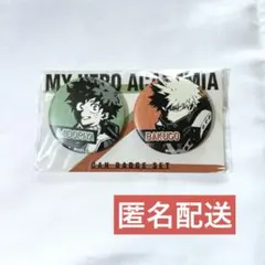 ヒロアカ 緑谷 爆豪 缶バッジセット