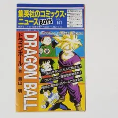 2026年最新】コミックスニュース ドラゴンボールの人気アイテム - メルカリ