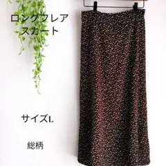b2841ロングフレアスカート ドット柄風ブラウンLサイズ ウエストゴム裏地付き