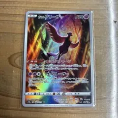 ポケモンカード AR ガラルフリーザー s12a 182/172 ko236