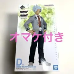 一番くじ ヴィジランテ 僕のヒーローアカデミア D賞 白雲朧 フィギュア