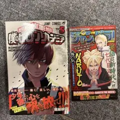 僕のヒーローアカデミア 初版帯 新刊案内 ヒロアカ ジャンパラ等 帯