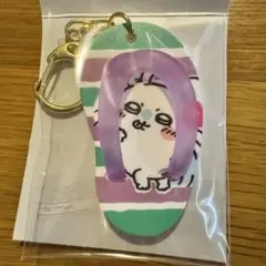ちいかわ シーサーのおみやげやさん ビーチサンダルキーホルダー モモンガ