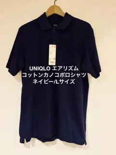 UNIQLO エアリズムコットンカノコポロシャツ ネイビー/Lサイズのサムネイル