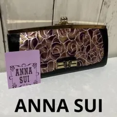 [最終価格]ANNA SUI 長財布 がま口 ドルチェバラ柄