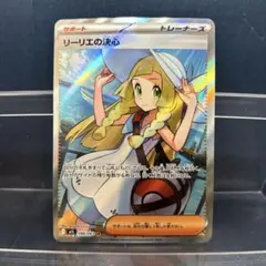 2026年最新】ポケモンカード リーリエ srの人気アイテム - メルカリ