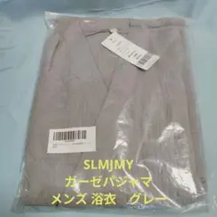 SLMJMY ガーゼパジャマ メンズ Lサイズ グレー